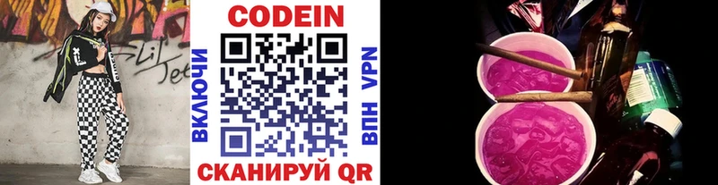 omg ссылка  Енисейск  Кодеиновый сироп Lean Purple Drank 