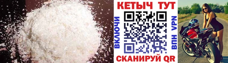 КЕТАМИН VHQ  Енисейск 