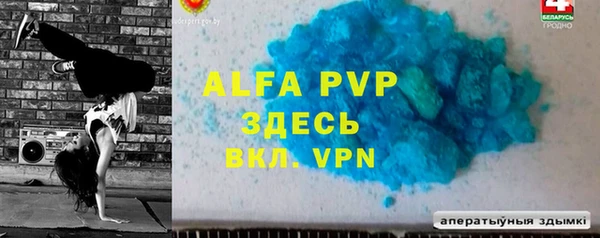альфа пвп VHQ Алексин